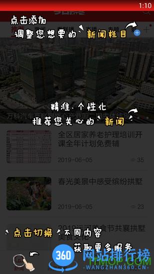 今日拱墅电子版 v3.3.9官方安卓版 0