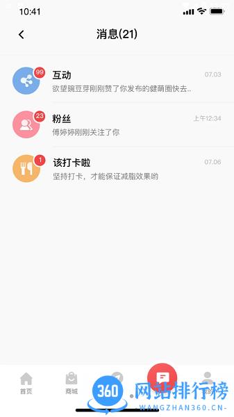 BetterWe星球 v1.9.15安卓版 3