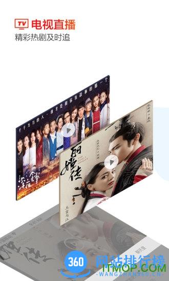 中国蓝tv电视版最新版 v5.1.5安卓版 2