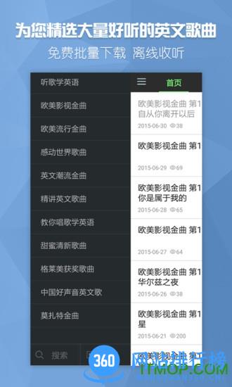 可可听歌学英语 v4.9.24官方安卓版 2