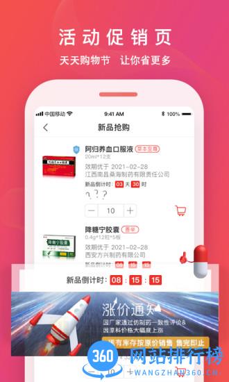 恒昌健康 恒昌健康app下载