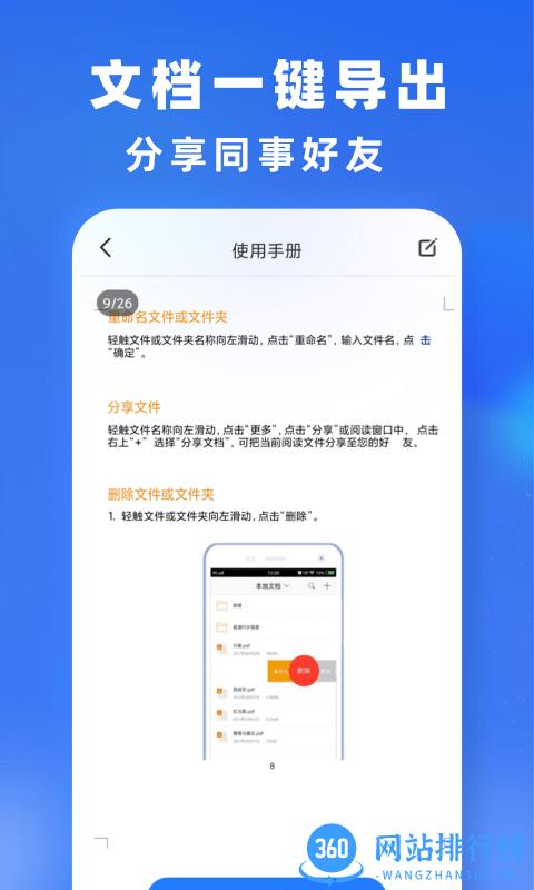 小牛文件转换 v1.0.6 安卓版 1