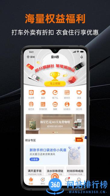 盒小圈 v1.2.6安卓版 3