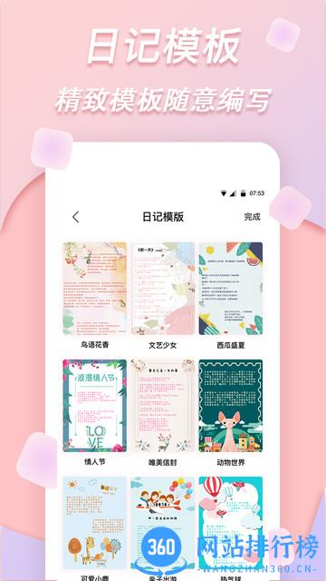 拼图软件 v2.0.2 安卓版 0