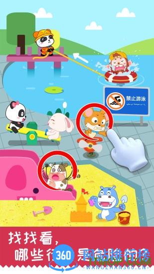 宝宝巴士宝宝日常安全 v9.77.00.00安卓手机版 2