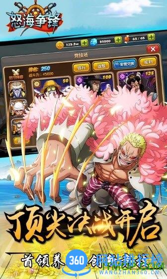 怒海争锋手游百度版 v1.0.0 安卓版 2