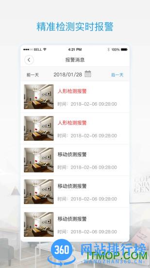 v380pro官方手机版 v2.0.40安卓最新版 3