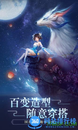 飞剑四海破解版 v1.0.0 安卓版 0