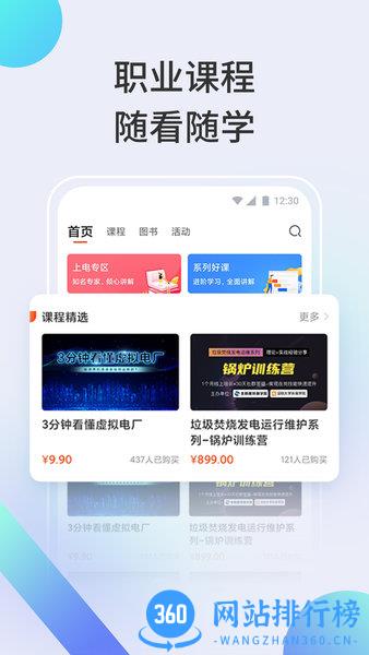 北极星学社 v5.2.4安卓手机版 0
