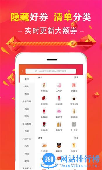 促说 v3.0.1 官方安卓版本 0