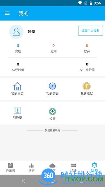 人升游戏化待办事项(LifeUp) v1.93.2 安卓版 0