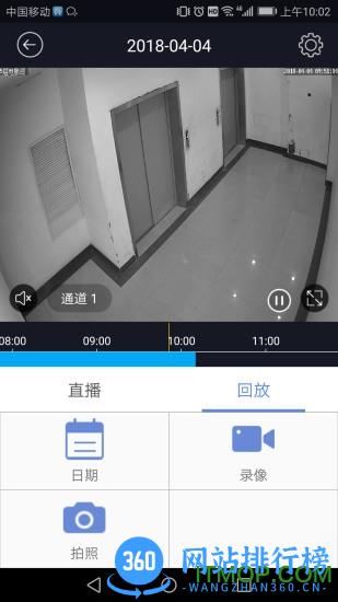 p6slite睿博士监控 v5.2.1安卓版 2