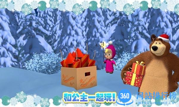 玛莎与熊冰雪公主游戏
