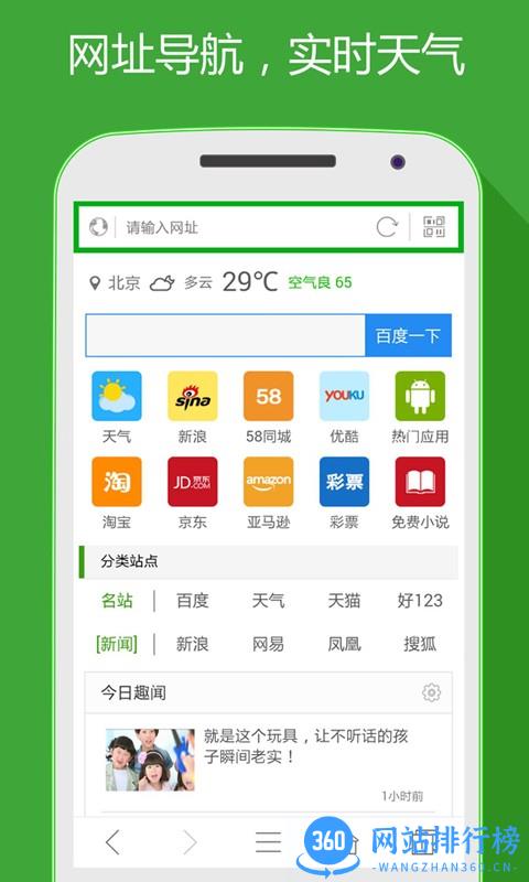 hao网址大全app v5.1.9 安卓版 0