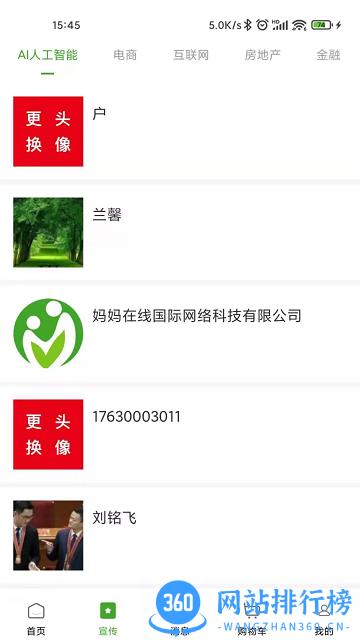 妈妈在线(购物软件) v2.8.0 安卓版 3