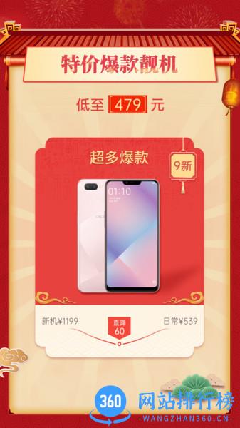小当严选app