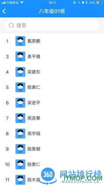 智校云教师版 v2.21.3安卓版 2