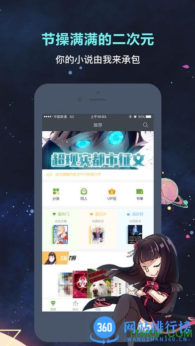欢乐书客vip公用账号分享版 v1.5.595安卓版 0