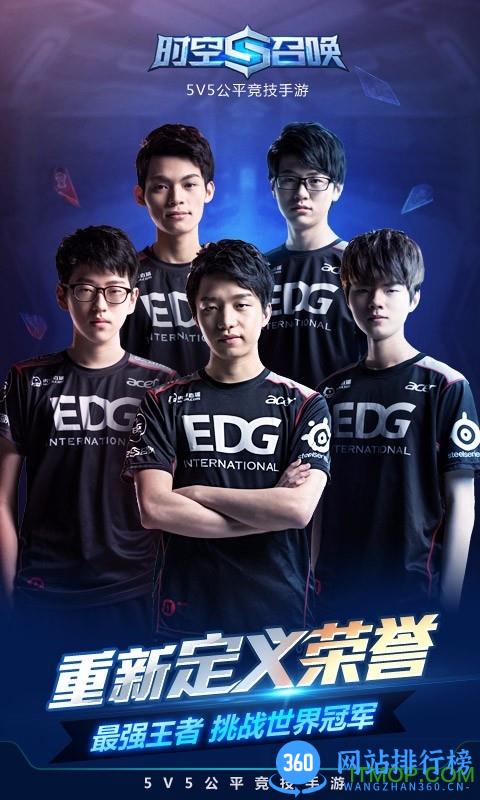 时空召唤oppo客户端 v5.0.19 安卓版 2