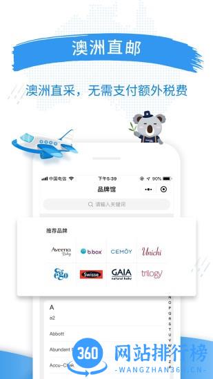 澳洲PO官网下载