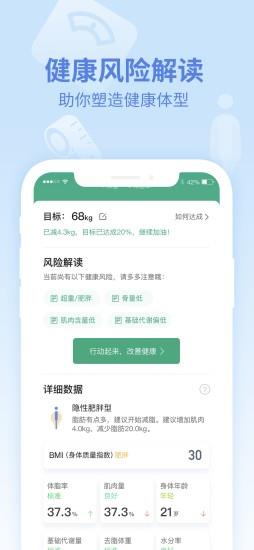 乐心健康(lifesense手环app) v4.9.7.6安卓版 0