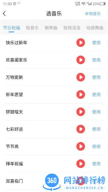 语音播报官app v23.11.24安卓版 3