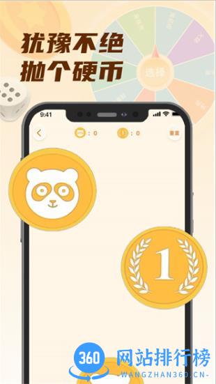 转盘小选择 v1.1 最新安卓版 2