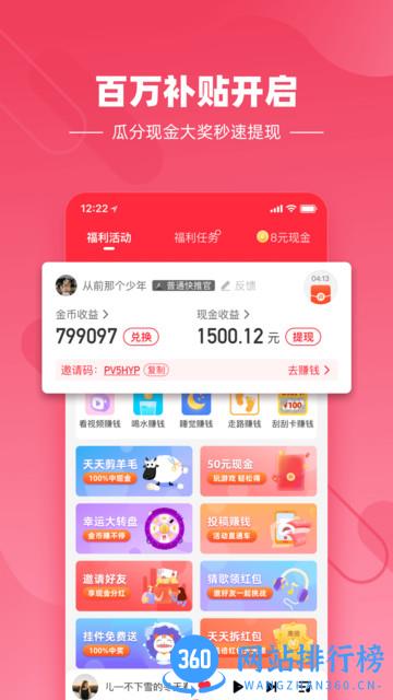 快音悦app v5.28.08 安卓版 0