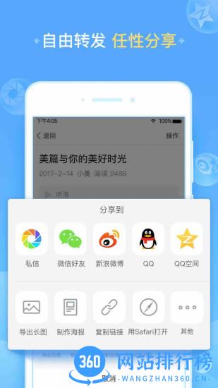 美篇app