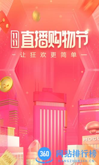 蘑菇街直播 v17.8.0.24723安卓版 0