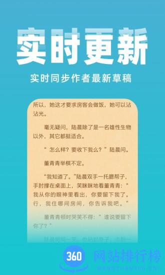 番薯免费小说 v3.00.89.001安卓版 1