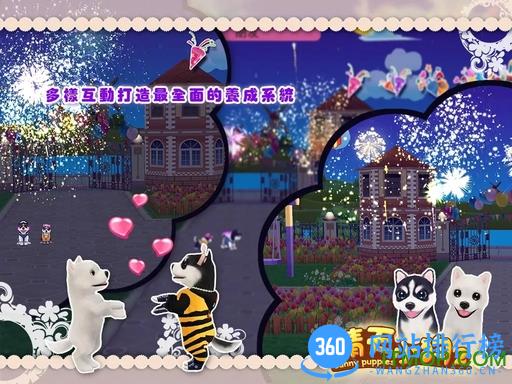 晴天小狗2游戏360登录版 v1.0.50 官方安卓版 0