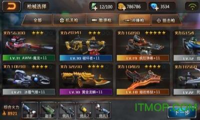 cf重返战场最新破解版 v1.0 安卓版 0