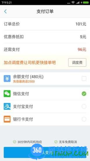 蓝犀牛搬家 v4.5.0安卓版 1