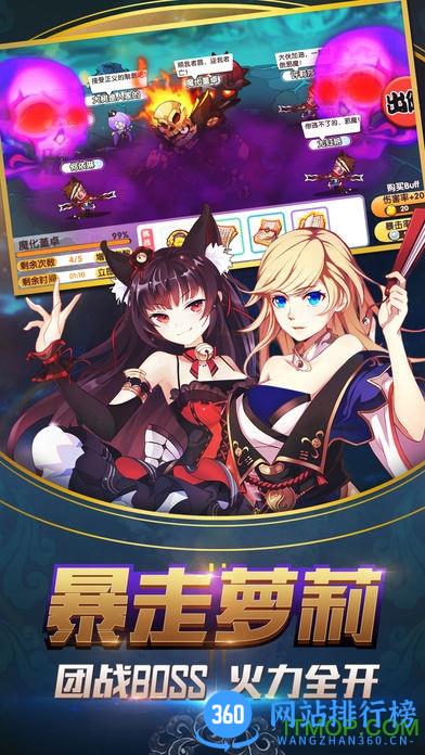 萌战无双王者版