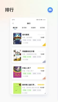 昇云书房 v1.1.3 官方安卓版本 2