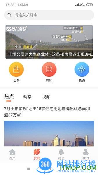 房产在线十堰 v3.20.10安卓版 0