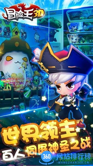 果盘版冒险王3D手游 v1.00.001 安卓版 0