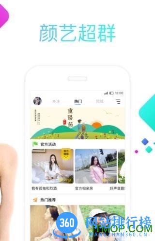 久久语音最新版本