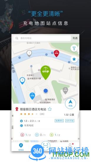 车库电桩