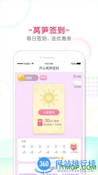 屈臣氏莴笋商城 v7.0.0最新安卓版 1