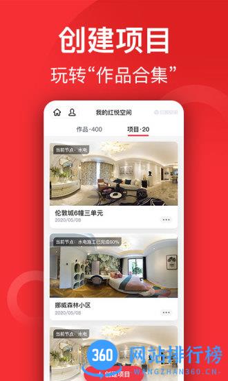小红屋全景相机app v4.6.1安卓版 0