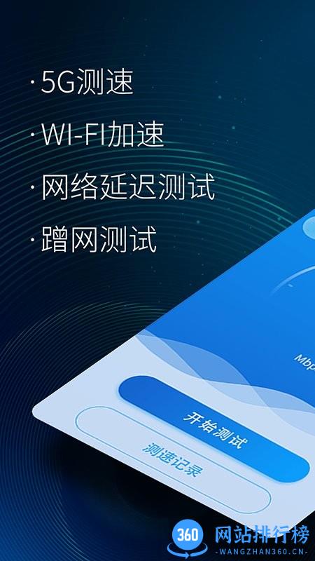 旋风网络管家官方版 v1.1.3安卓最新版 3