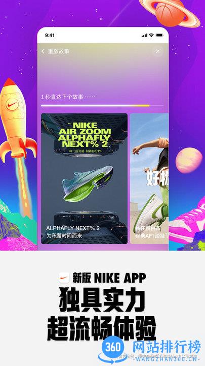 Nike耐克官方商城app v23.44.2安卓最新版本 1