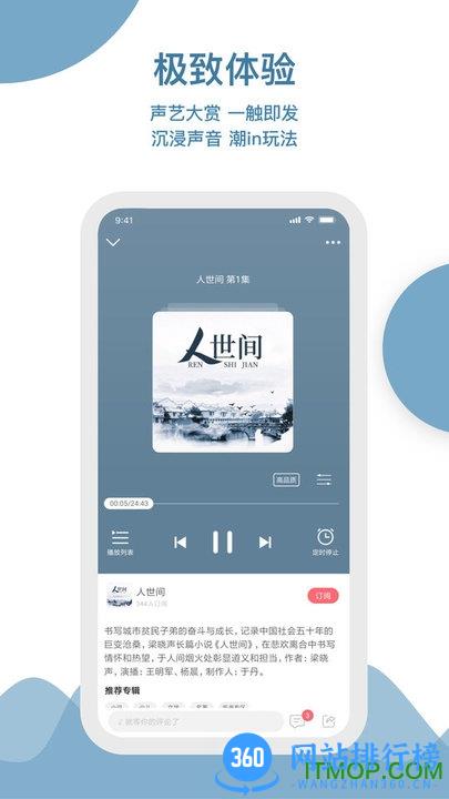 云听客户端 v7.0.16.17444安卓版 1