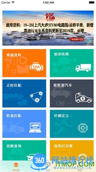 修车神汽app v3.0.0安卓版 0