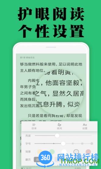 免费小说大全绿色图标版 v3.00.94.009安卓版 2