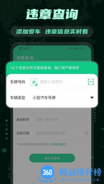 123充电桩电动出行app v3.4.1 安卓版 1