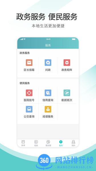 天府郫都区官方app v11.24 安卓版 2