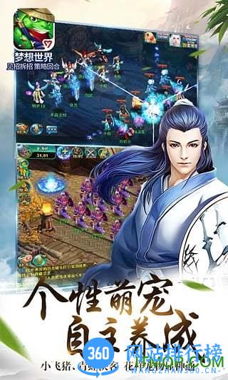 梦想世界端游手机版 v1.0.14 安卓版 2